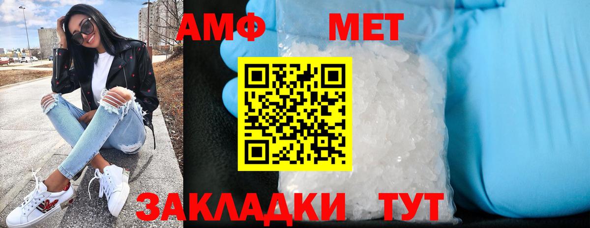 Амфетамин 97% Вязьма