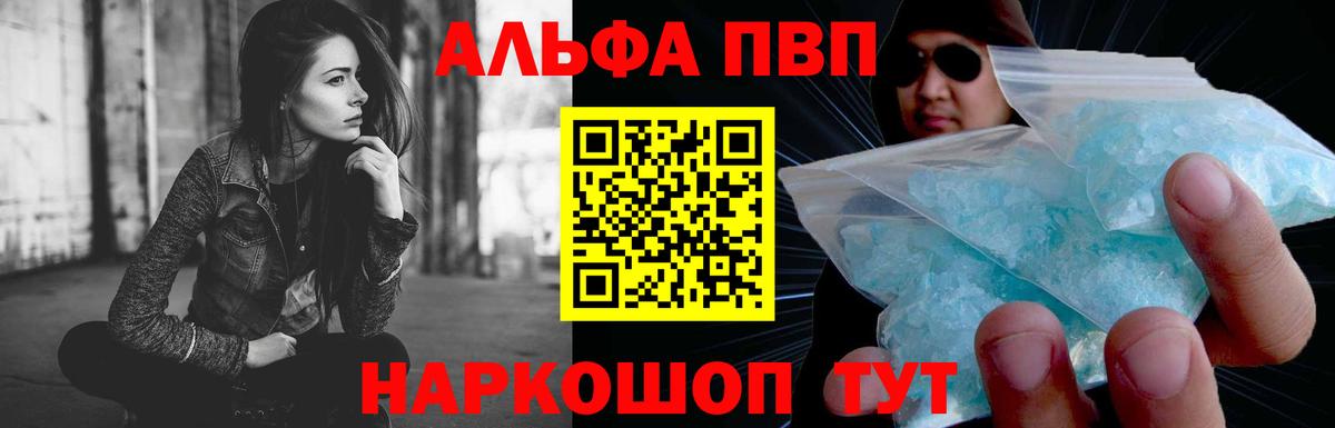 Alpha-PVP крисы CK Вязьма