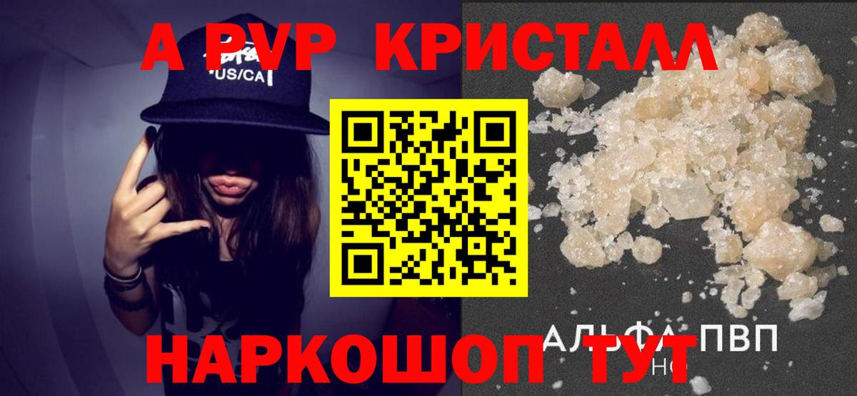 Вязьма  цены наркотик  Alpha PVP СК  Вход с VPN  A PVP Соль  Альфа ПВП крисы CK 