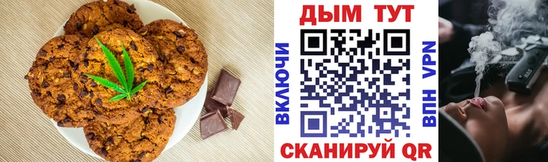 цены наркотик  Вязьма  Печенье с ТГК конопля 
