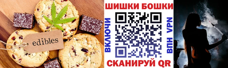 Печенье с ТГК конопля Вязьма