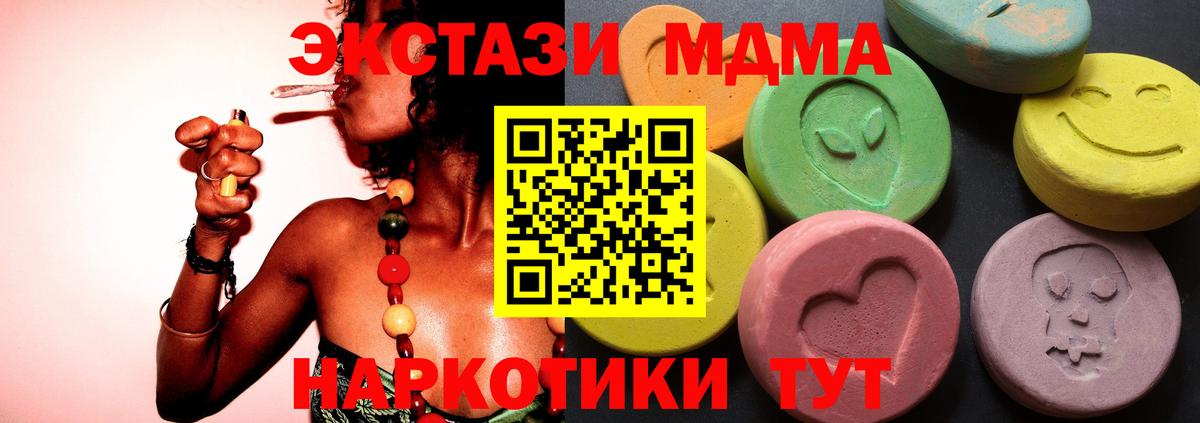 Экстази 300 mg  ЭКСТАЗИ диски  Вход с VPN  Ecstasy  Вязьма 