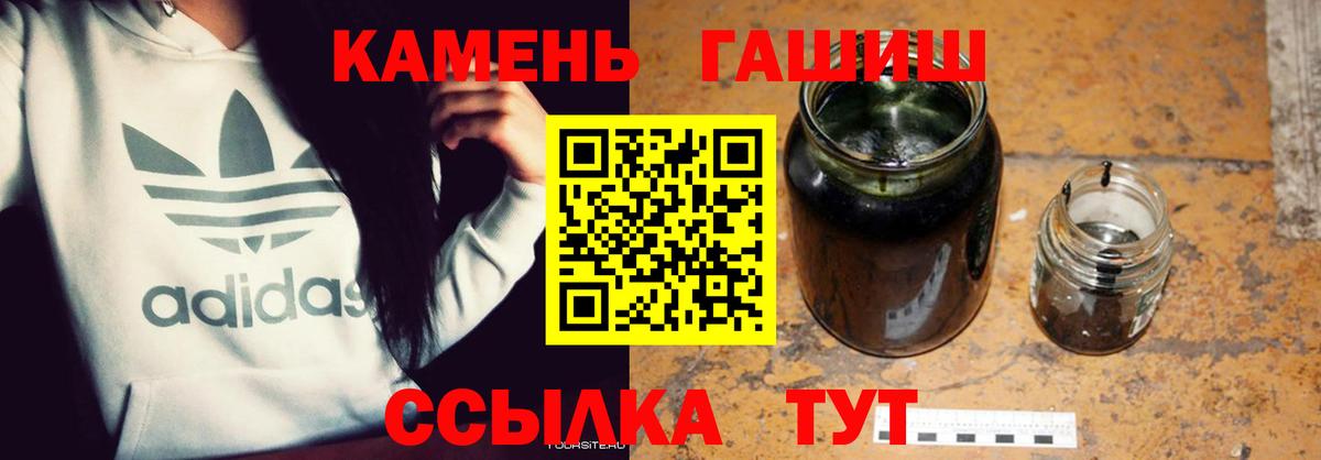 ГАШ хэш Вязьма