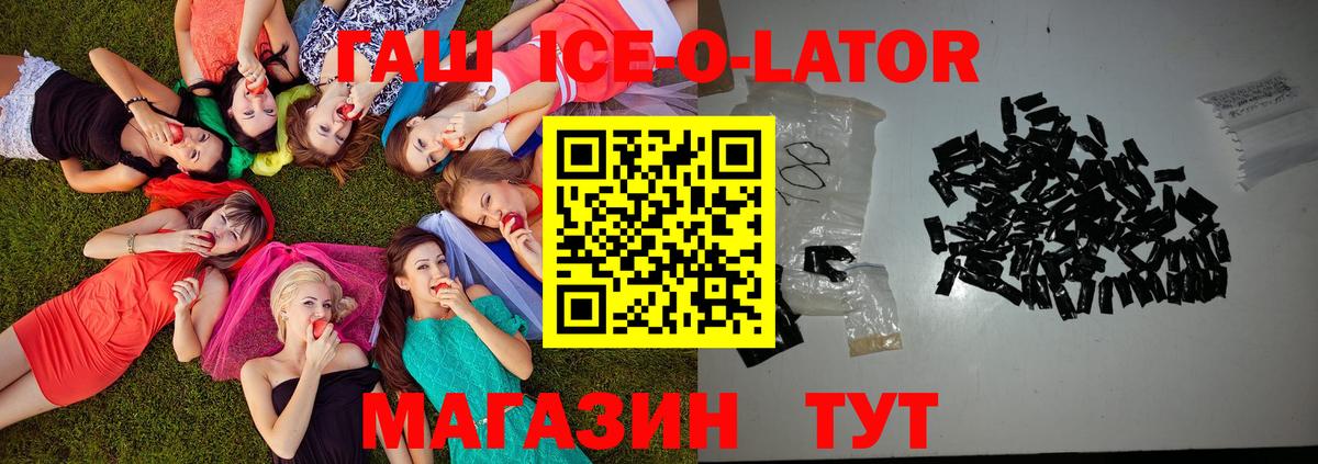 ГАШ  Вход с VPN  Вязьма  ГАШ Изолятор  ГАШИШ убойный 