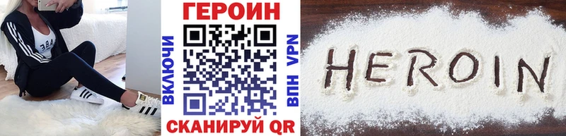 ГЕРОИН белый  mega как войти  Вязьма 