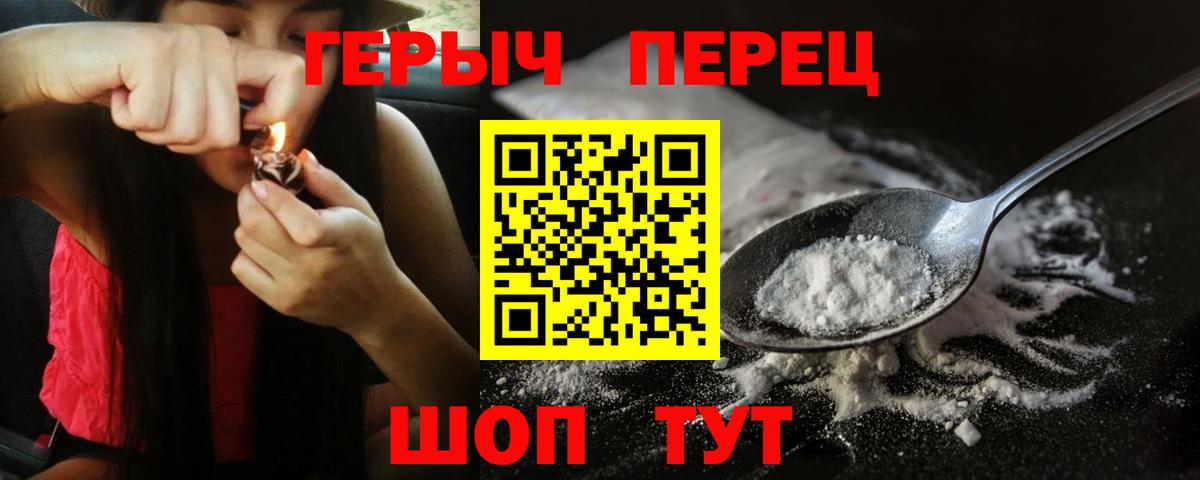 Вязьма  ГЕРОИН Heroin  Вход с VPN 