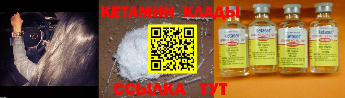 Вязьма  Кетамин VHQ  Вход с VPN  КЕТАМИН VHQ 