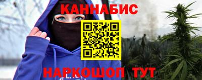 марихуана Бийск