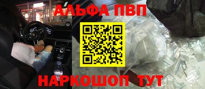 Альфа ПВП Беслан