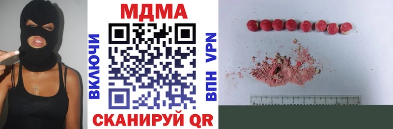 МДМА crystal  Вязьма 