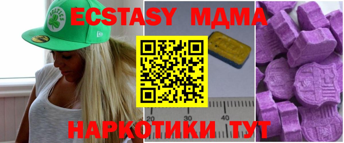 MDMA crystal Вязьма