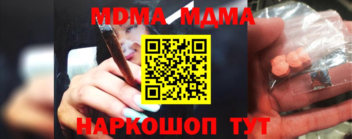 MDMA  МДМА Molly  MDMA молли  Вход с VPN  Вязьма 