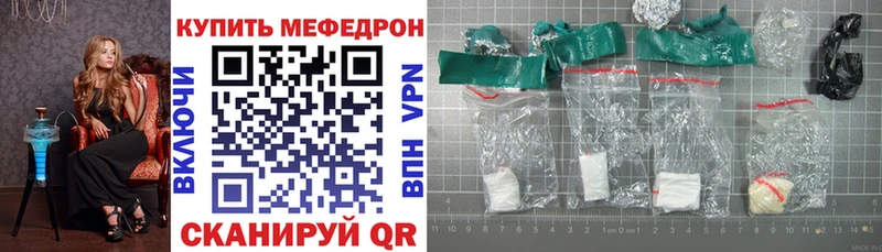 как найти   Вязьма  Мефедрон кристаллы 