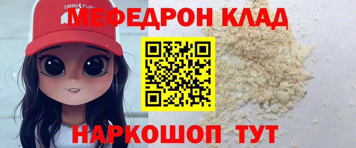 МЯУ-МЯУ 4 MMC  закладка  Вход с VPN  Вязьма  МЕФ кристаллы  МЯУ-МЯУ 