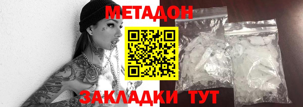 МЕТАДОН VHQ  Вход с VPN  Метадон мёд  Вязьма 