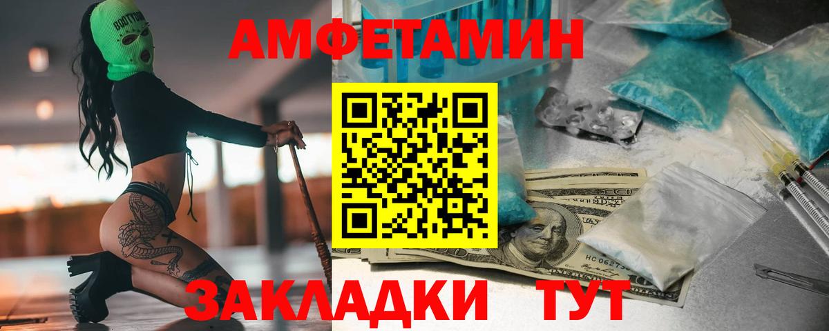 Первитин Methamphetamine Вязьма