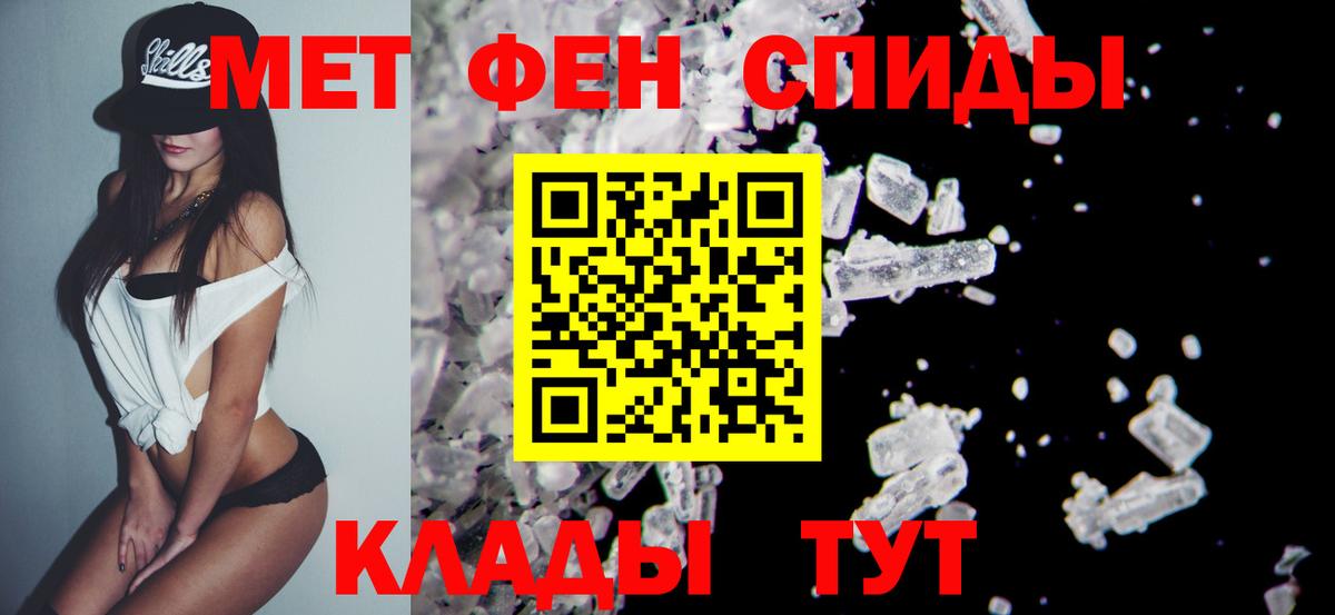 Метамфетамин  Первитин пудра  Первитин пудра  Вход с VPN  Вязьма 