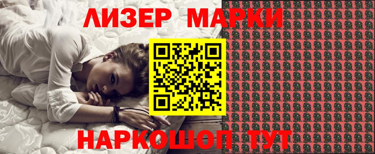Наркотические марки 1,8мг  где купить наркотик  Наркотические марки 1,8мг  Вязьма  Вход с VPN  Марки 25I-NBOMe 