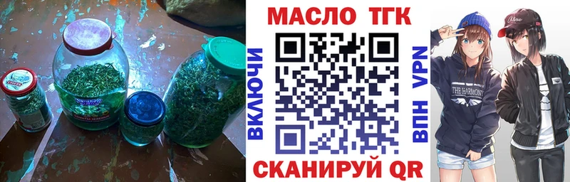 ТГК концентрат  купить  сайты  Вязьма 