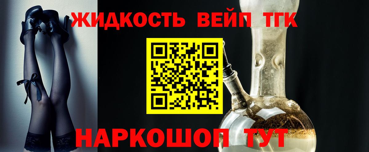 Дистиллят ТГК концентрат Вязьма